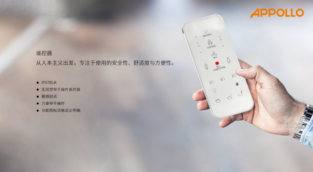 智能马桶遥控器