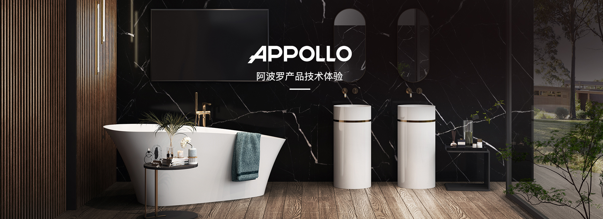 APPOLLO阿波罗卫浴