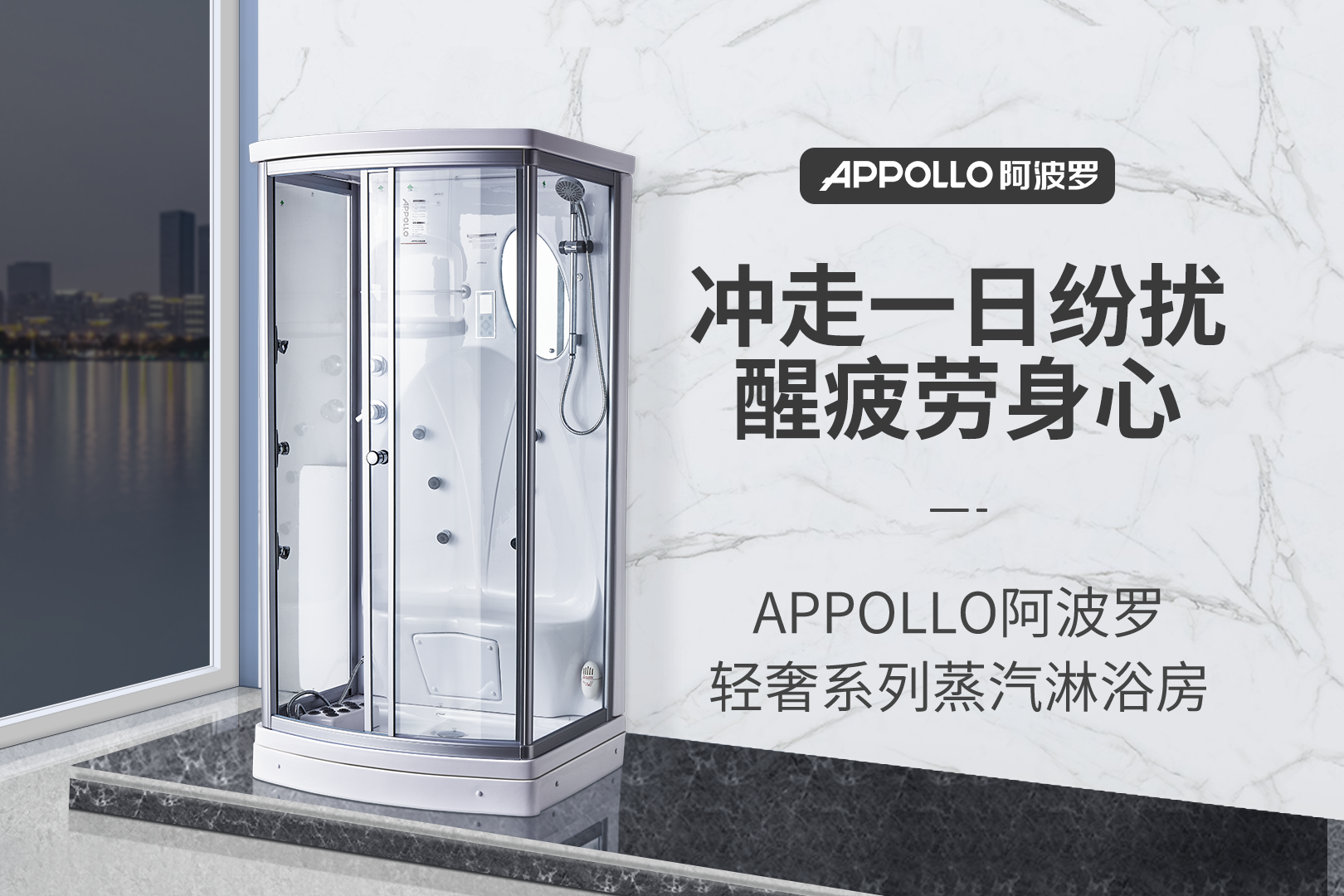 APPOLLO阿波罗的“蒸”功夫，排毒养生全靠它！