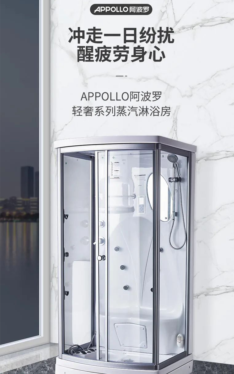 APPOLLO阿波罗 | 在家就能享受的按摩浴疗