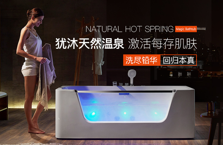 阿波罗浴缸