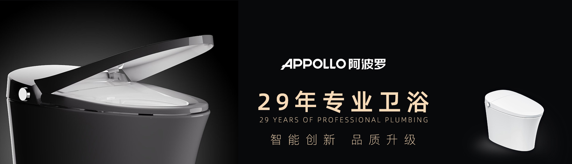 阿波罗智能马桶