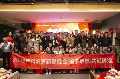 阿波罗&威士丹利新春晚会 | 迎新年，共启新篇章