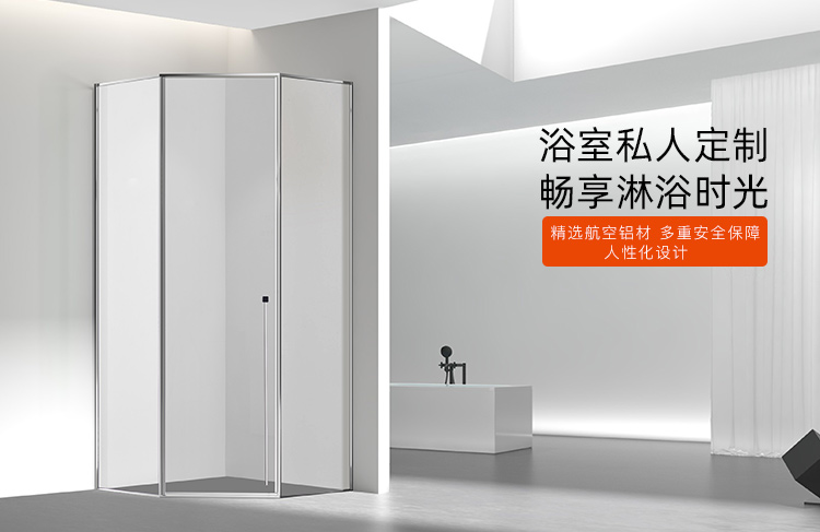阿波罗淋浴房