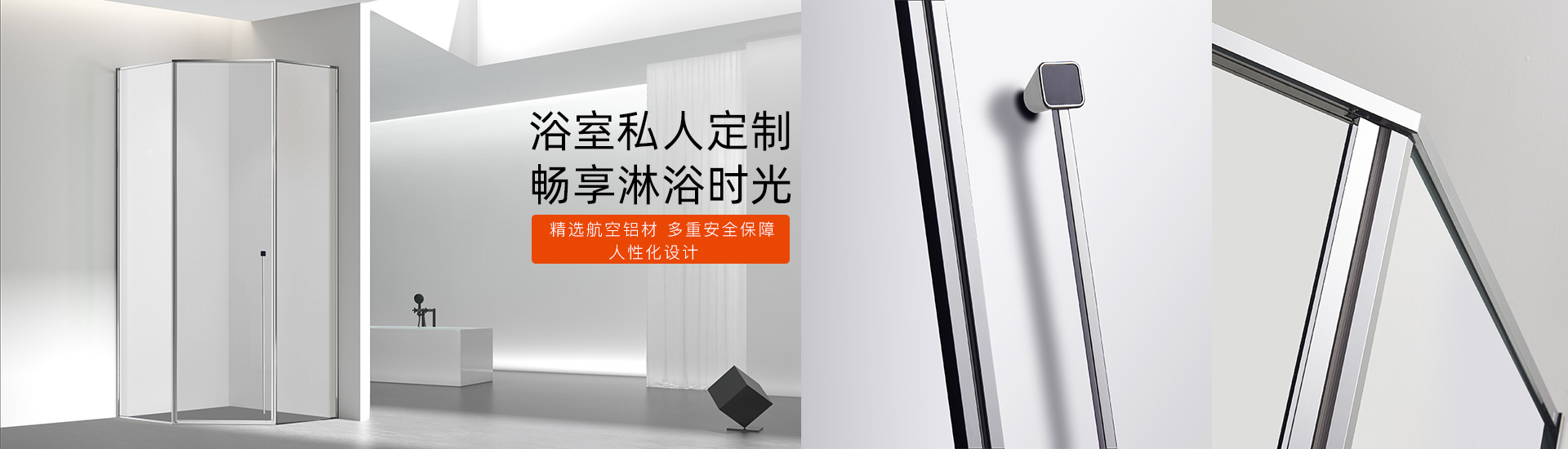 阿波罗淋浴房